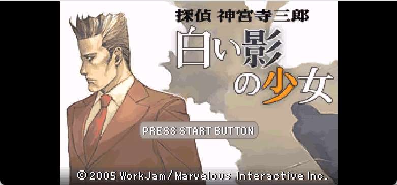 侦探神宫寺三郎 - 白影的少女[CGP](简)(JP)(65.56Mb)